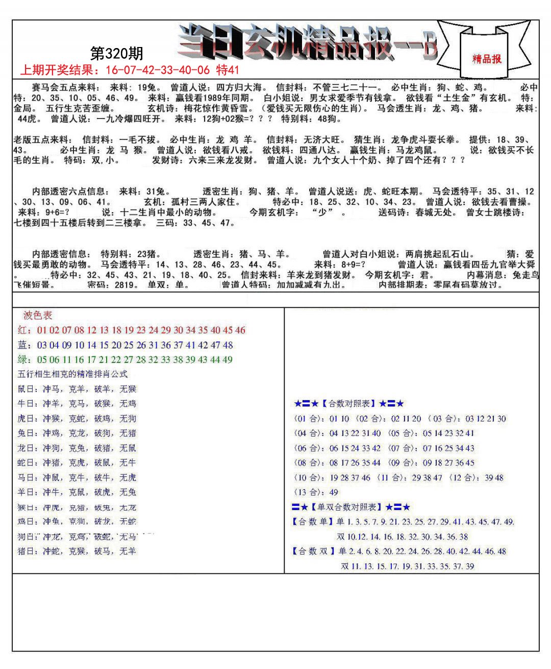 图片正在更新中……