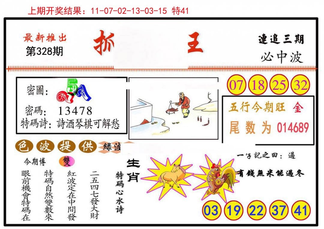 图片加载中...