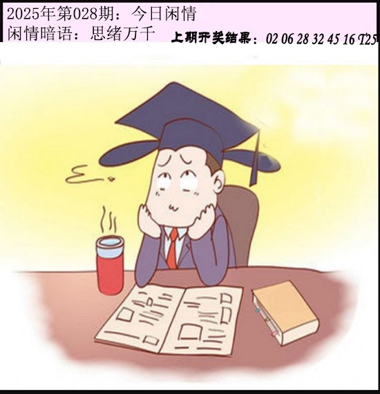 图片加载中...