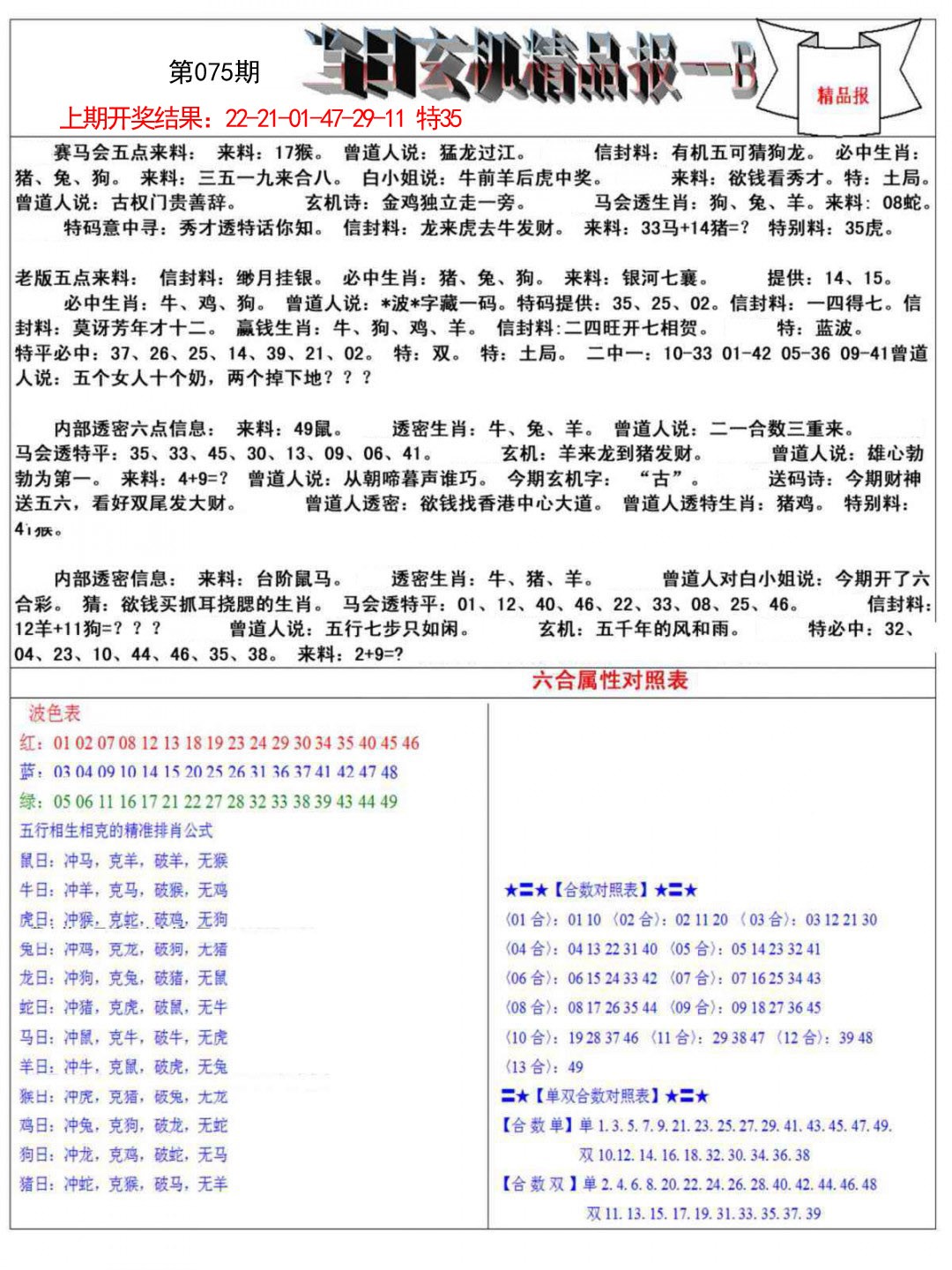 图片正在更新中……