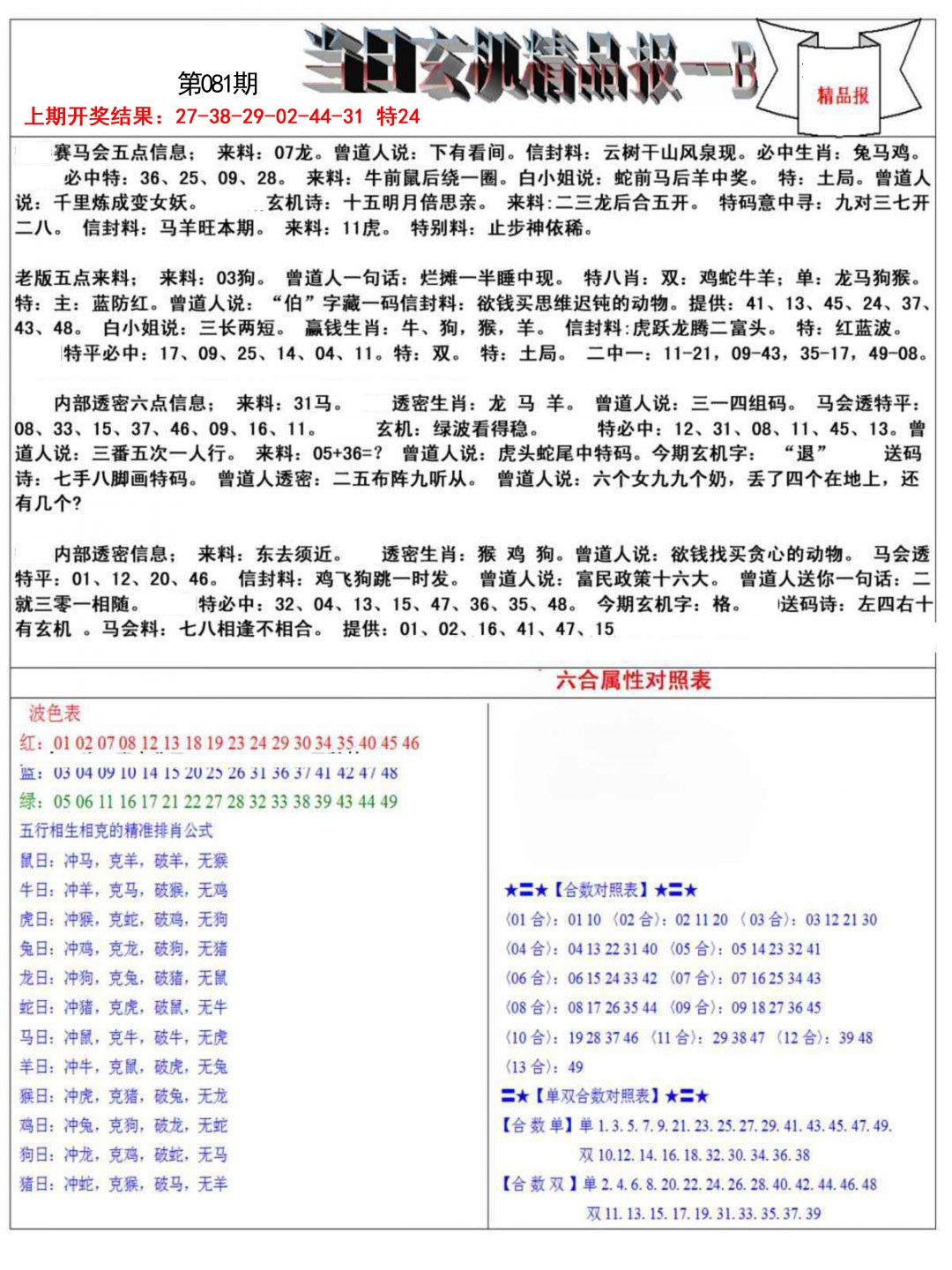 图片正在更新中……