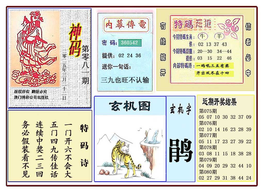 图片正在更新中……