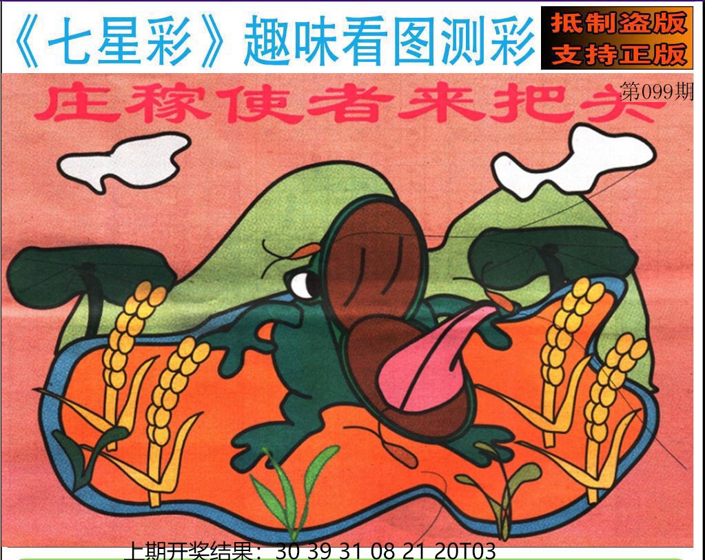 图片加载中...