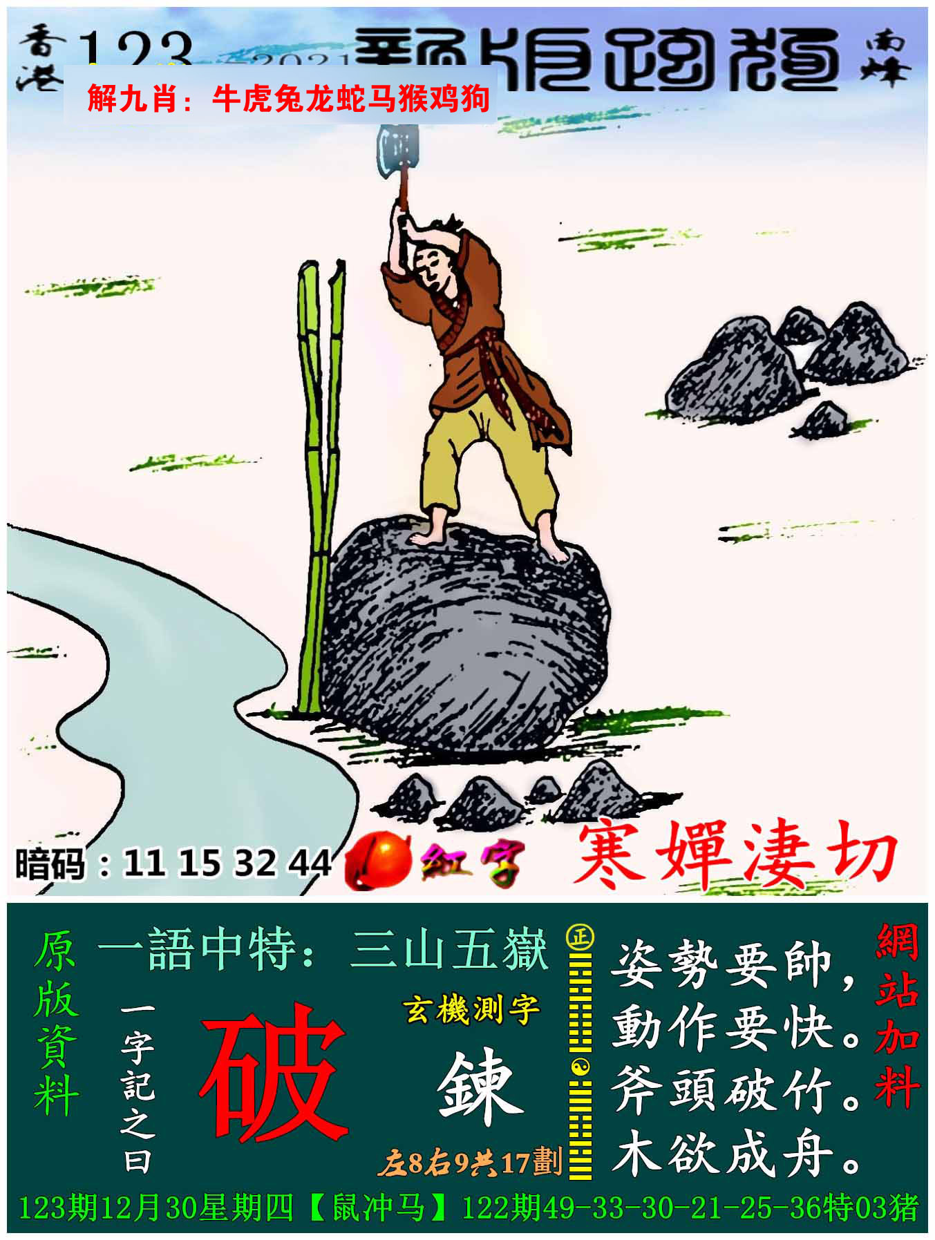 香港正版挂牌六肖彩图图片